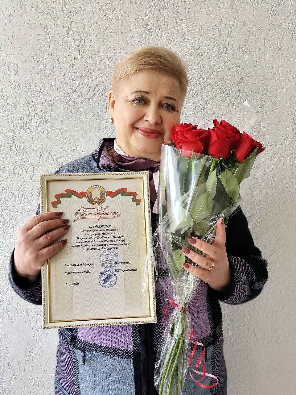 Торжественное собрание ,как знак уважения за многолетний труд